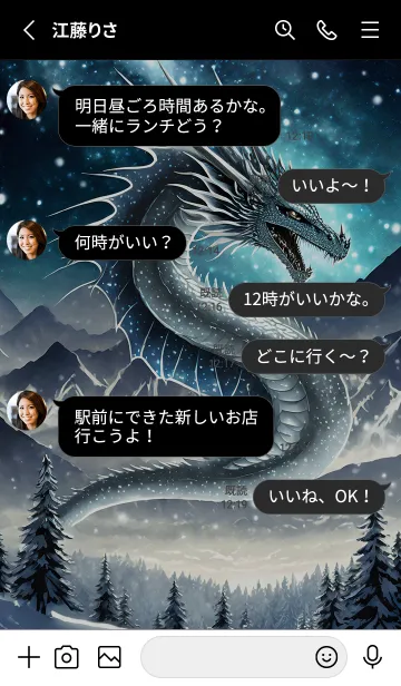 [LINE着せ替え] 【龍の着せかえ】Dragon Theme/478の画像3