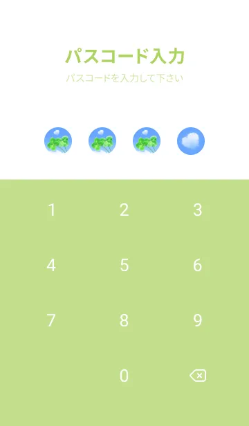 [LINE着せ替え] 本物ラッキークローバーズ Nestle #1-18の画像4