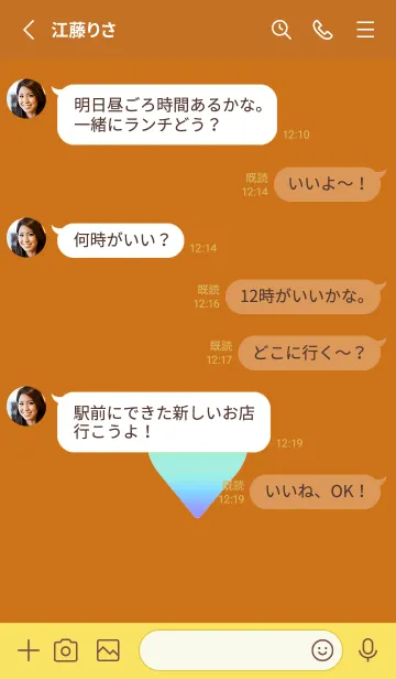 [LINE着せ替え] グラデーション ハート 53の画像3