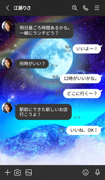 [LINE着せ替え] 運気上昇 Lucky Blue Moon18の画像3