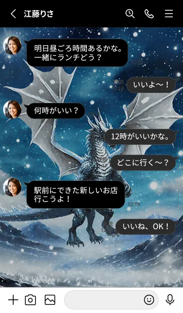 [LINE着せ替え] 【龍の着せかえ】Dragon Theme/480の画像3