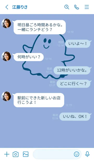 [LINE着せ替え] 妖怪 ゴースト ファウンテンブルーの画像3