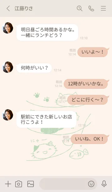 [LINE着せ替え] くるりんねこ くすみみどりの画像3