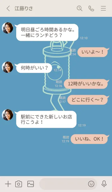 [LINE着せ替え] 妖怪 行燈 アクアグレイの画像3