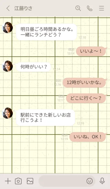 [LINE着せ替え] 方眼紙 ノーマル  シーモスの画像3