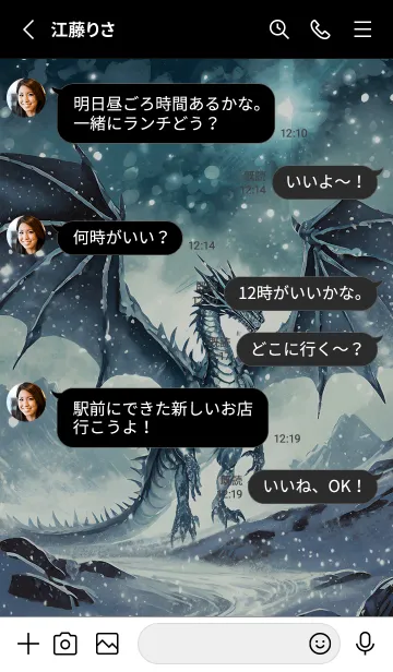 [LINE着せ替え] 【龍の着せかえ】Dragon Theme/481の画像3