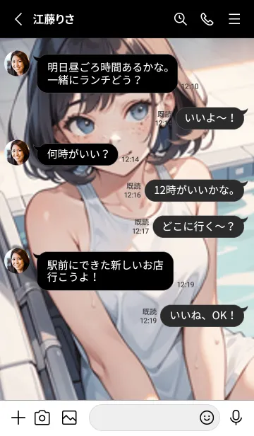 [LINE着せ替え] 少女が一人 #LW013。の画像3