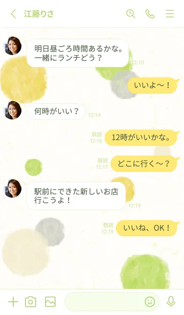 [LINE着せ替え] 水彩円 爽やか17の画像3