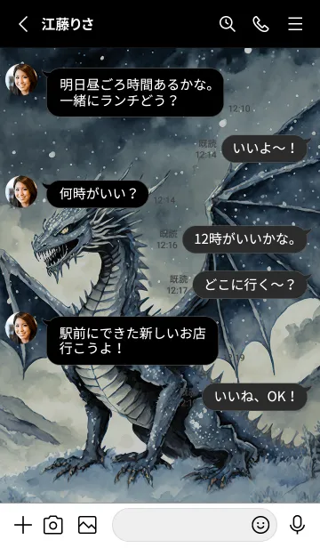 [LINE着せ替え] 【龍の着せかえ】Dragon Theme/482の画像3