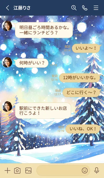 [LINE着せ替え] 優美な冬の風景の着せかえ(Winter-511)の画像3