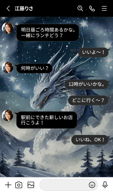 [LINE着せ替え] 【龍の着せかえ】Dragon Theme/483の画像3