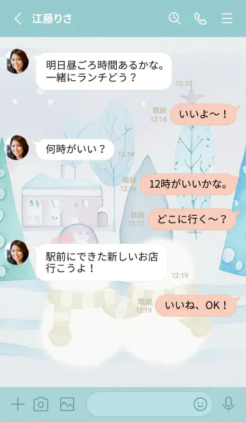 [LINE着せ替え] bluegreen♡仲良しな冬06_1の画像3