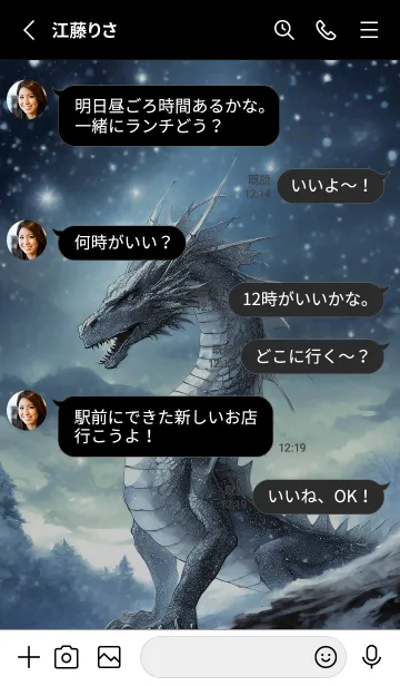 [LINE着せ替え] 【龍の着せかえ】Dragon Theme/485の画像3