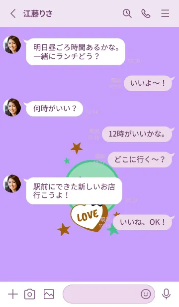 [LINE着せ替え] ラブ スマイル 163の画像3