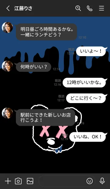 [LINE着せ替え] バッド ベア2 194の画像3