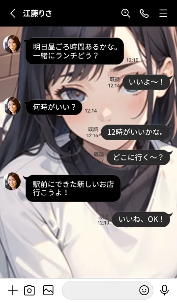 [LINE着せ替え] 少女が一人 #LW09。の画像3