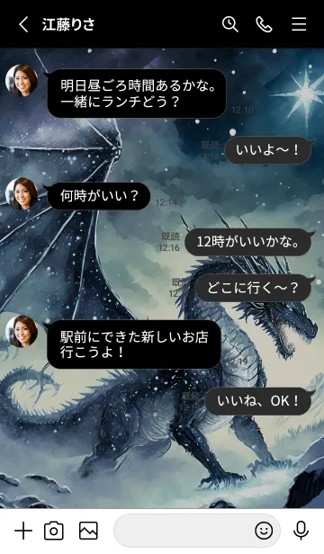 [LINE着せ替え] 【龍の着せかえ】Dragon Theme/486の画像3