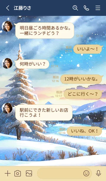 [LINE着せ替え] 優美な冬の風景の着せかえ(Winter-515)の画像3