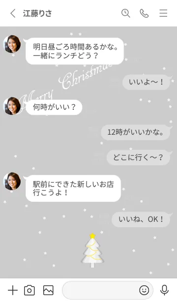 [LINE着せ替え] 白いクリスマスツリー 白の画像3