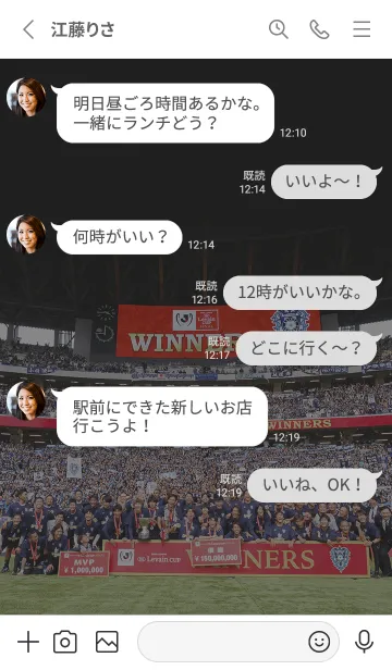 [LINE着せ替え] アビスパ福岡優勝記念着せかえの画像3