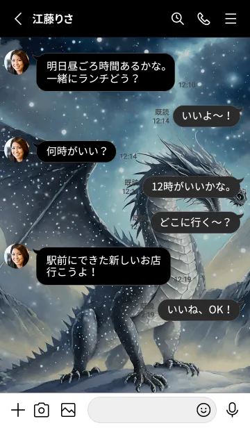 [LINE着せ替え] 【龍の着せかえ】Dragon Theme/489の画像3