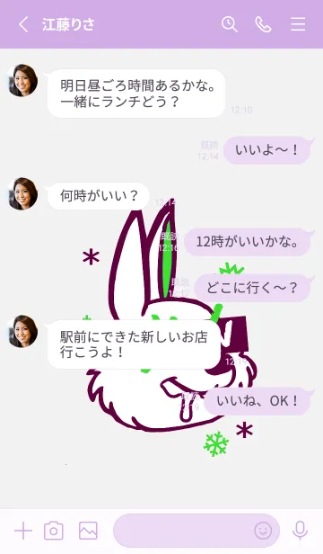 [LINE着せ替え] スノーラビット .15の画像3