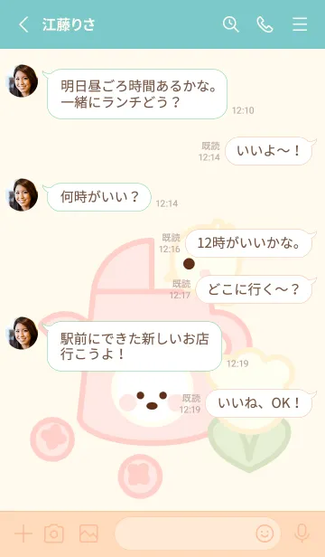 [LINE着せ替え] My gardening time 3の画像3