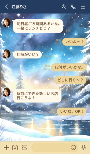 [LINE着せ替え] 優美な冬の風景の着せかえ(Winter-518)の画像3
