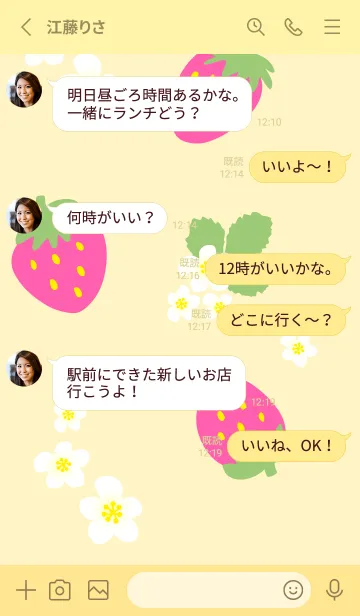 [LINE着せ替え] 苺と花12の画像3