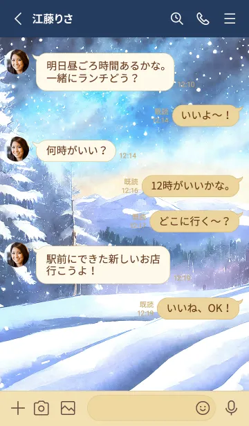 [LINE着せ替え] 優美な冬の風景の着せかえ(Winter-520)の画像3