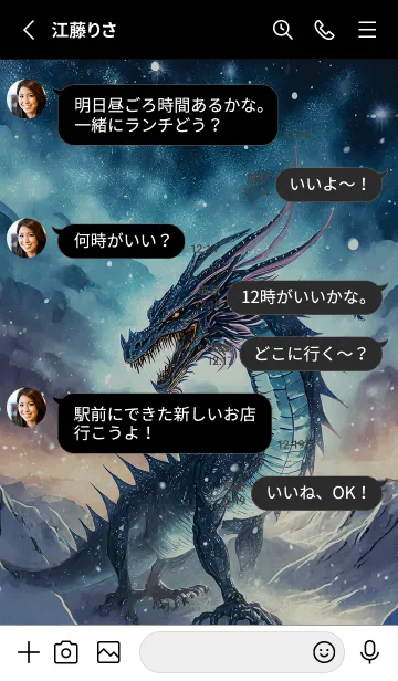 [LINE着せ替え] 【龍の着せかえ】Dragon Theme/492の画像3