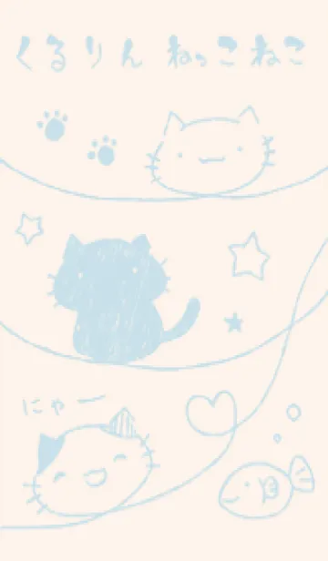 [LINE着せ替え] くるりんねこ くすみ水色の画像1