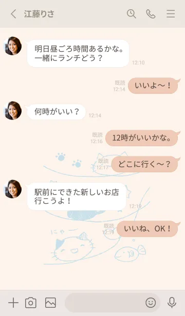 [LINE着せ替え] くるりんねこ くすみ水色の画像3