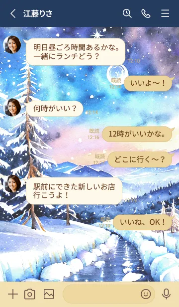 [LINE着せ替え] 優美な冬の風景の着せかえ(Winter-522)の画像3