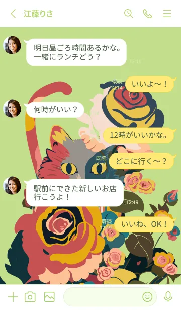 [LINE着せ替え] moss green 薔薇にひそむ猫の画像3