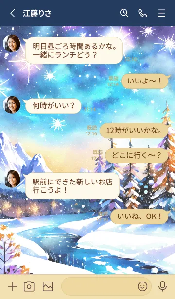 [LINE着せ替え] 優美な冬の風景の着せかえ(Winter-524)の画像3