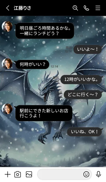 [LINE着せ替え] 【龍の着せかえ】Dragon Theme/496の画像3