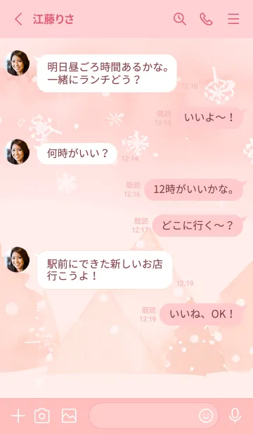 [LINE着せ替え] pink☆ナチュラルな冬景色03_1の画像3