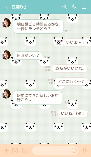 [LINE着せ替え] パンダ たくさん16の画像3