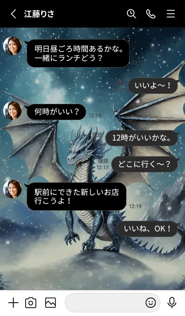 [LINE着せ替え] 【龍の着せかえ】Dragon Theme/497の画像3
