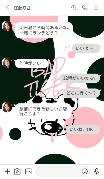 [LINE着せ替え] バッド タイガー 154の画像3