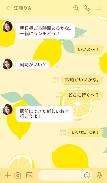 [LINE着せ替え] レモン、レモン、レモン10の画像3