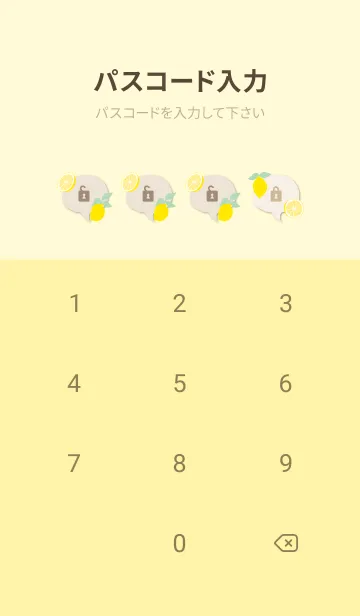[LINE着せ替え] レモン、レモン、レモン10の画像4