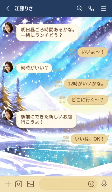 [LINE着せ替え] 優美な冬の風景の着せかえ(Winter-526)の画像3