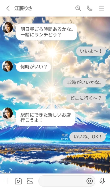 [LINE着せ替え] 最高最強風水 美しい富士山 幸運の73の画像3