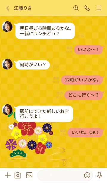 [LINE着せ替え] 綺麗な華 黄色の画像3