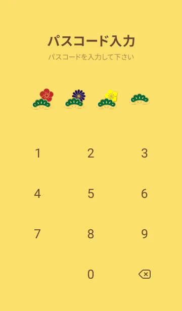 [LINE着せ替え] 綺麗な華 黄色の画像4