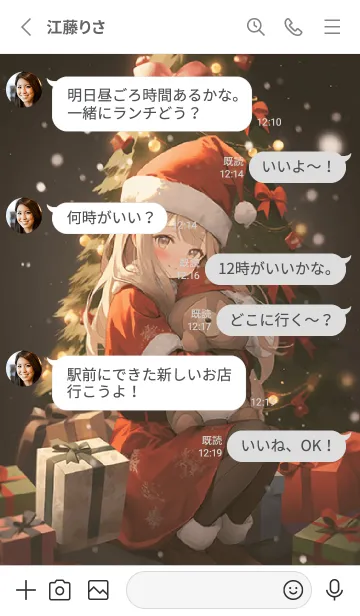 [LINE着せ替え] 妹のクリスマスの画像3