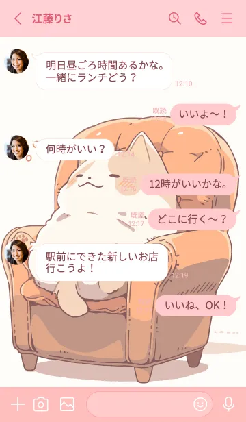 [LINE着せ替え] 猫の怠惰なソファの画像3