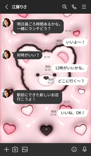 [LINE着せ替え] ぷくぷく♡くまさん - ブラック ピンク 1の画像3